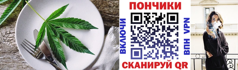 Еда ТГК марихуана Учалы