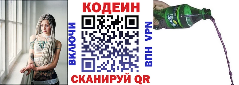 Кодеин напиток Lean (лин)  Учалы 