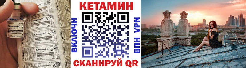 КЕТАМИН VHQ  цены   OMG зеркало  Учалы 