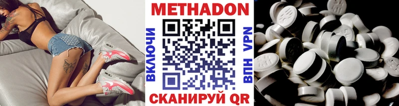 МЕТАДОН VHQ Учалы